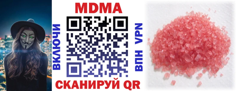 МДМА Molly  купить   Короча 